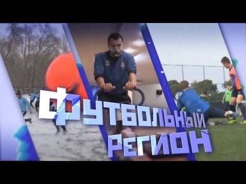 Футбольный регион №92