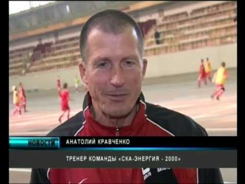 Детский футбол в Хабаровске - НОВОСТИ