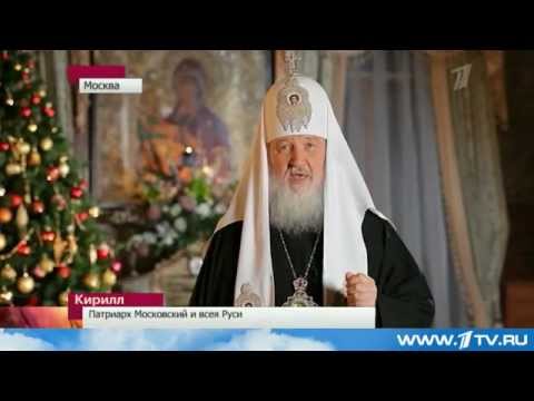 Патриарх России поздравил всех с праздником!