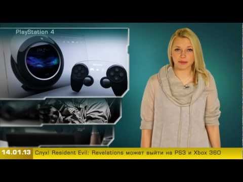 Г.И.К. Новости - PlayStation 4 на майские праздники (14.01.13)