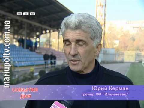 События спорт 29.10.2012(футбол)