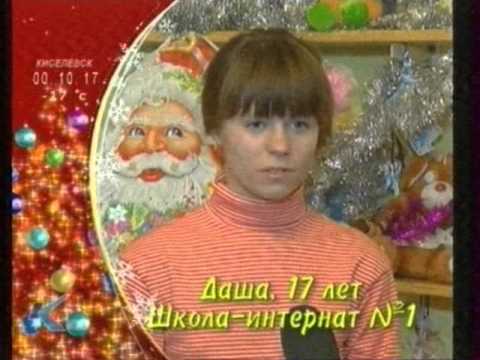 Городские новости Киселевска 06 12 12г