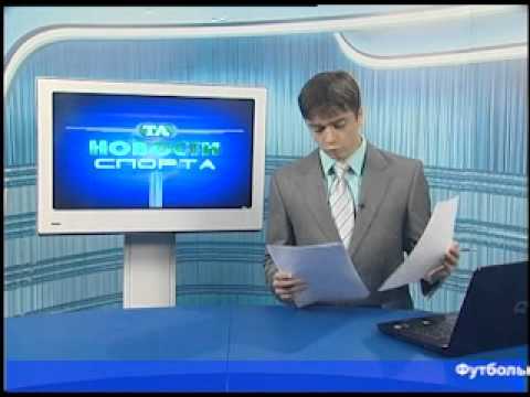 Тюменские новости спорта на ТНТ (21.8.12)