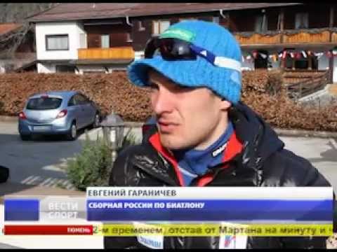Тюменские новости спорта на ТК Россия-2 (4.3.2012)