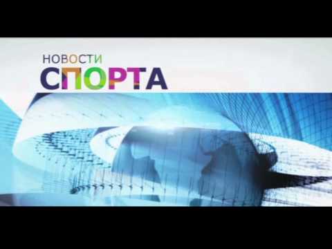 Новости спорта - Вечерние новости (1 канал - 2011)