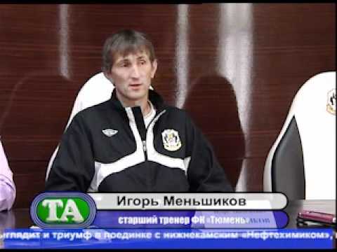 Тюменские новости спорта на ТНТ (17.4.12)