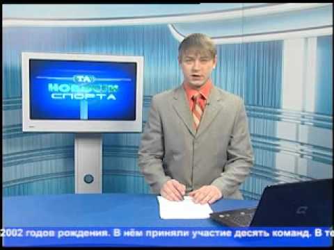 Новости спорта Тюменская арена ТНТ (29.03.12)