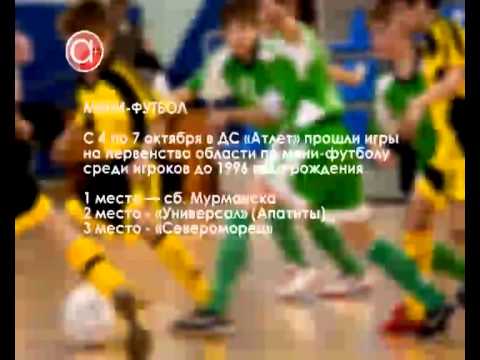 08 10 2012 7 Спортивные новости