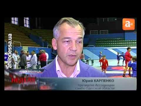 В Одессе прошёл турнир по спортивному самбо