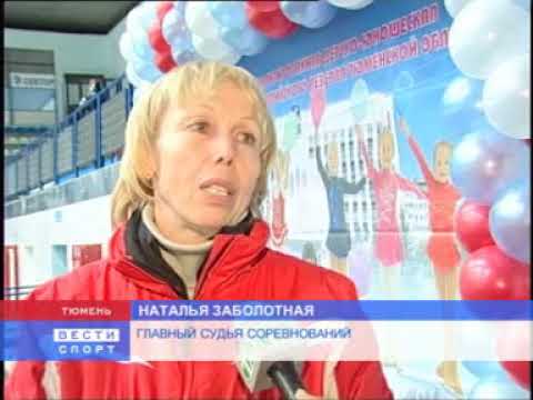 Тюменские новости спорта на ТК Спорт (7.11.09)