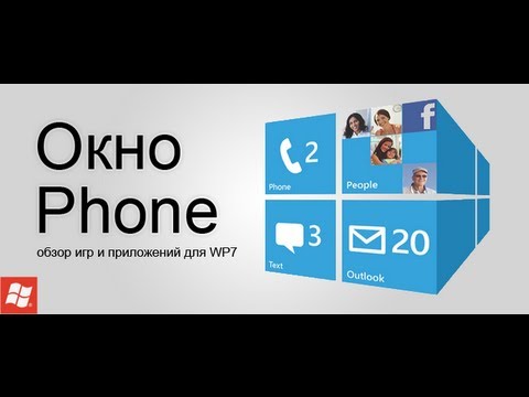 окноPhone - e35