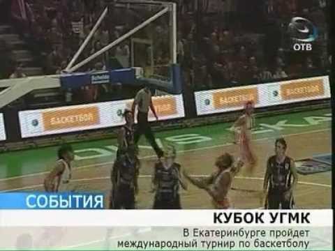 «Лисицы» готовы выиграть баскетбольный кубок УГМК