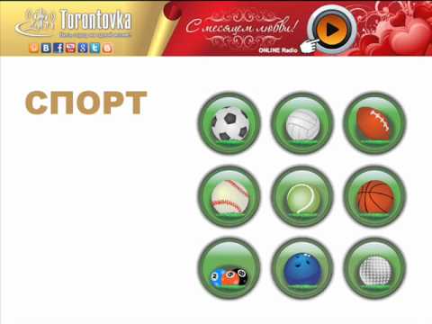 Torontovka Fm Новости Спорта 2012 11 07 Радио Торонтовка