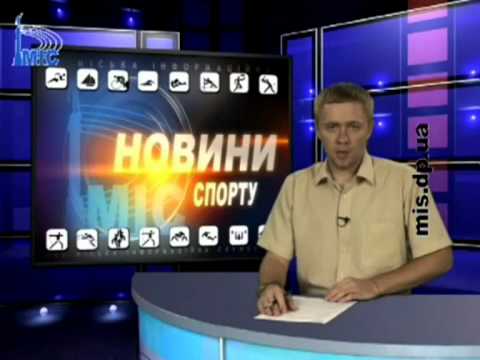 Днепродзержинские новости спорта от 12.07.12. МИС ТВ