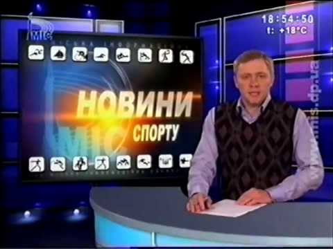 Днепродзержинские новости спорта от 13.04.12. МИС ТВ
