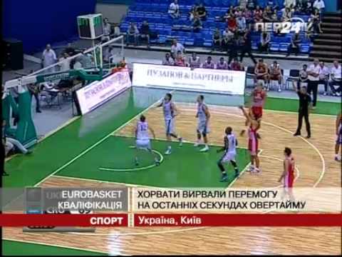 Обзор матча Украина-Хорватия(баскетбол)
