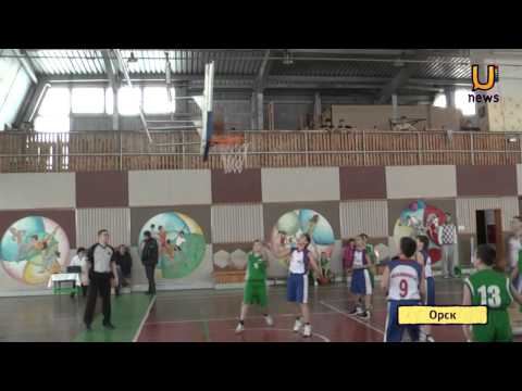 Соревнования по баскетболу в Орске