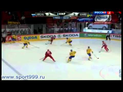 Хоккей Россия Швеция 11.05.2012 7:3 все голы