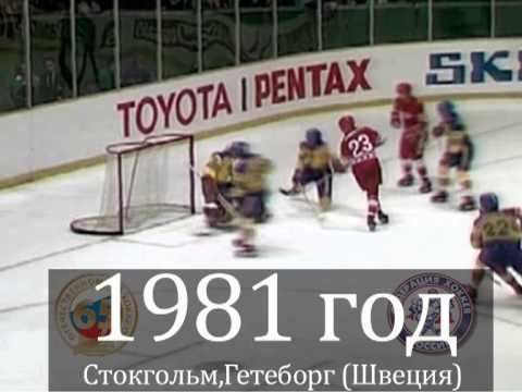 Победы Сборной России по хоккею / All wins of Russian Team hockey