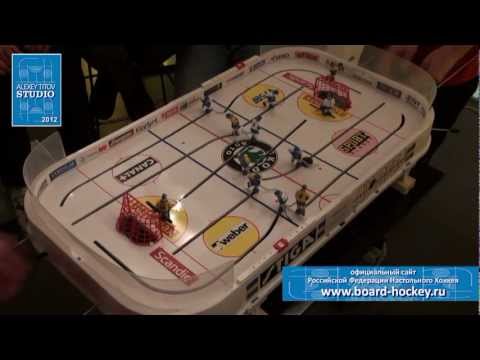 Настольный хоккей-Table hockey-SM-2012-BORISOV-CAICS-Game2-comment-TITOV