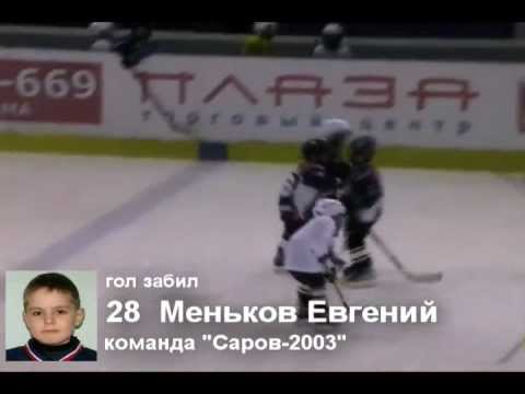 2011.02.18 Саров2003 и Саров-2004 играют в хоккей