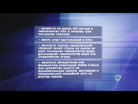 Новости хоккея от 12 сентября 2012 года