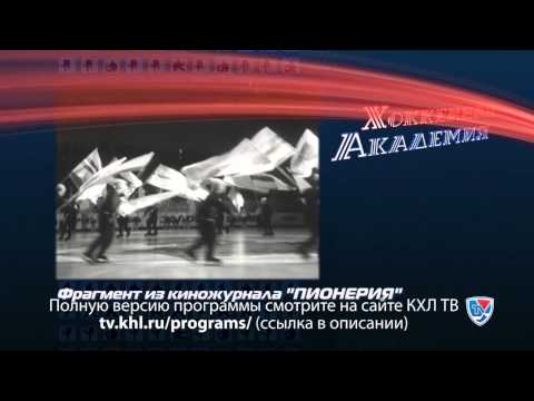 Хоккейная академия серия 20 (сезон 3)